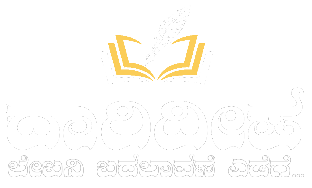 ದಾರಿದೀಪ